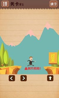 最囧游戏4第二关(图3) 最囧游戏4第二关(图3)