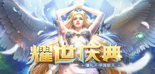 网络游戏天使,探寻虚拟世界的神圣之光(图2) 网络游戏天使,探寻虚拟世界的神圣之光(图2)