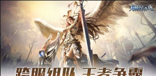 网络游戏天使,探寻虚拟世界的神圣之光(图1) 网络游戏天使,探寻虚拟世界的神圣之光(图1)