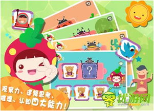 宝宝智力开发游戏,宝宝智力开发游戏精选攻略(图3) 宝宝智力开发游戏,宝宝智力开发游戏精选攻略(图3)