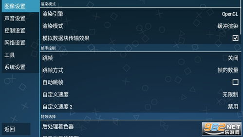 手机ppsspp游戏下载,PPSSPP手机游戏下载攻略(图3) 手机ppsspp游戏下载,PPSSPP手机游戏下载攻略(图3)