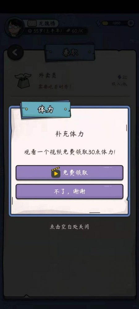 兼职游戏测试(图2)