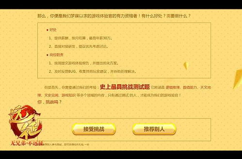 兼职游戏测试(图3)