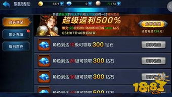游戏金币充值,解锁畅玩新境界(图3) 游戏金币充值,解锁畅玩新境界(图3)