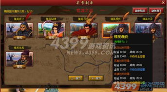 三国快打网页游戏,再现烽火连天的传奇岁月(图2) 三国快打网页游戏,再现烽火连天的传奇岁月(图2)
