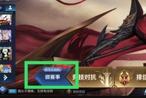 王者荣耀游戏结束卡屏,卡屏定格胜利瞬间(图3)