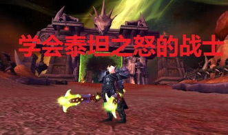 魔兽世界一样的游戏,魔兽世界般的史诗冒险之旅(图2)