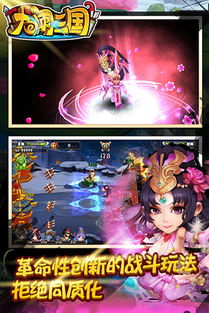 大闹三国游戏,英雄逐梦(图3)