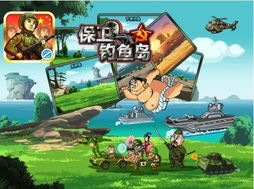 钓鱼岛游戏下载(图1)