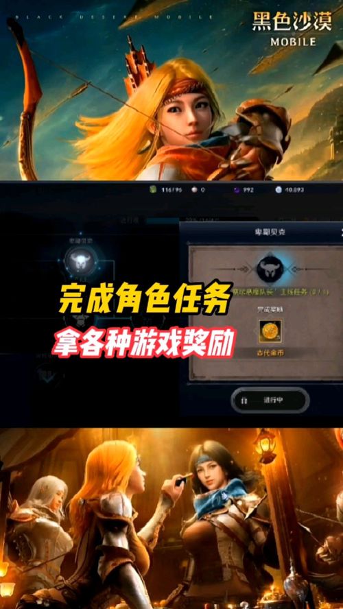 完任务游戏,完任务游戏深度解析(图2) 完任务游戏,完任务游戏深度解析(图2)