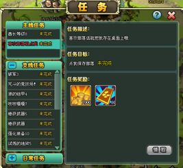 完任务游戏,完任务游戏深度解析(图3) 完任务游戏,完任务游戏深度解析(图3)