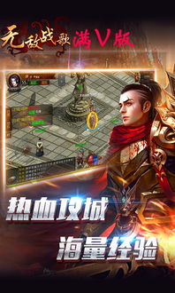 战歌游戏下载(图3)