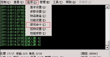 游戏gm命令,探索游戏世界的奥秘(图1) 游戏gm命令,探索游戏世界的奥秘(图1)