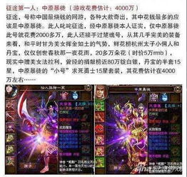 游戏土豪玩家排行,揭秘游戏界财富排行榜(图2)