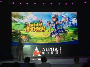 奥飞游戏公司(图3) 奥飞游戏公司(图3)