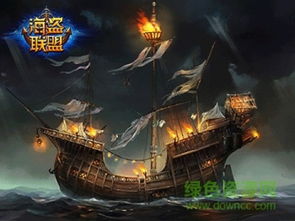 海盗联盟游戏,传奇诞生(图2) 海盗联盟游戏,传奇诞生(图2)