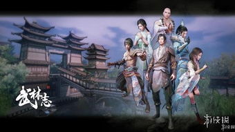 武林志游戏官网,指尖上的武侠传奇(图1)