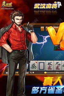 武汉真人游戏,畅游城市魅力(图1) 武汉真人游戏,畅游城市魅力(图1)