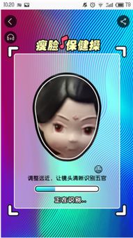 瘦脸的游戏,告别大脸烦恼(图2) 瘦脸的游戏,告别大脸烦恼(图2)