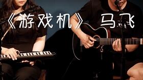 游戏机马飞,畅游虚拟世界的奇幻之旅(图3) 游戏机马飞,畅游虚拟世界的奇幻之旅(图3)