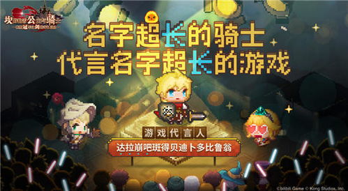 b站出了哪些游戏,盘点B站推出的精彩游戏(图1) b站出了哪些游戏,盘点B站推出的精彩游戏(图1)