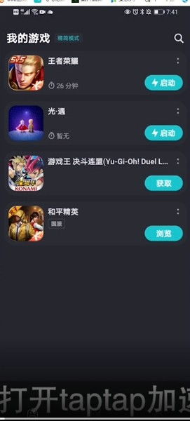 下游戏返回,游戏深度体验解析(图2) 下游戏返回,游戏深度体验解析(图2)