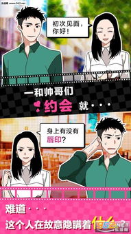 中国恋爱游戏,中国恋爱游戏中的甜蜜冒险之旅(图2) 中国恋爱游戏,中国恋爱游戏中的甜蜜冒险之旅(图2)