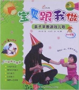 早教亲子游戏视频,早教游戏视频精选回顾(图3) 早教亲子游戏视频,早教游戏视频精选回顾(图3)