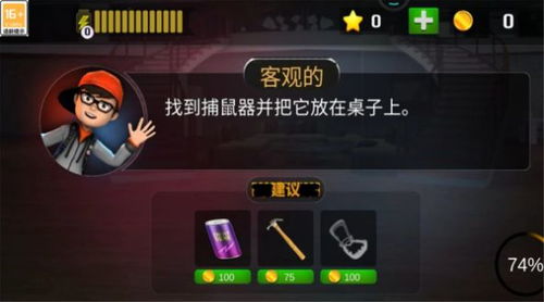 整人游戏2(图2) 整人游戏2(图2)