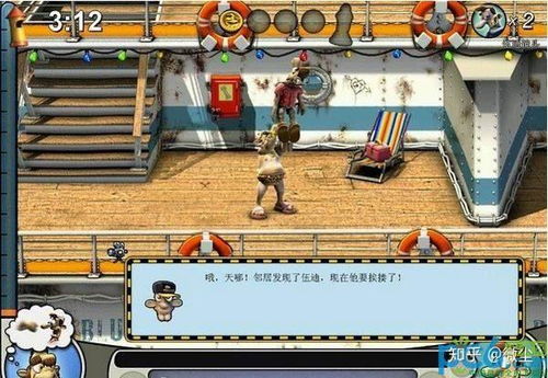 整人游戏2(图3) 整人游戏2(图3)