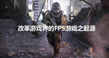 电子游戏起源,从起源到现代的奇幻旅程(图1) 电子游戏起源,从起源到现代的奇幻旅程(图1)