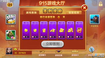 915游戏中心,尽享欢乐时光(图1) 915游戏中心,尽享欢乐时光(图1)