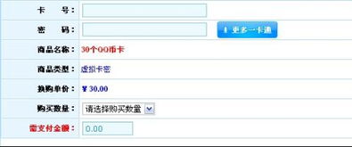 中华网络游戏一卡通(图1) 中华网络游戏一卡通(图1)