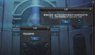 dnf违反游戏协议,揭秘游戏协议背后的真相(图3) dnf违反游戏协议,揭秘游戏协议背后的真相(图3)