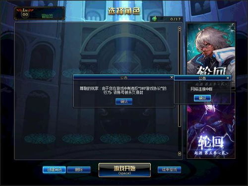 dnf违反游戏协议,揭秘游戏协议背后的真相(图2) dnf违反游戏协议,揭秘游戏协议背后的真相(图2)
