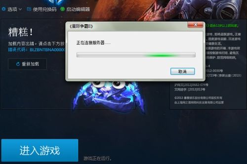星际2怎么离线游戏,解锁无限畅玩新境界(图1) 星际2怎么离线游戏,解锁无限畅玩新境界(图1)