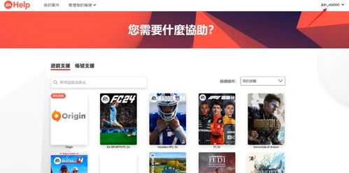 ea客服游戏,游戏体验的贴心守护者(图2) ea客服游戏,游戏体验的贴心守护者(图2)