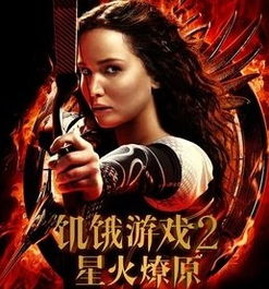饥饿游戏2百度影音,命运抉择(图3) 饥饿游戏2百度影音,命运抉择(图3)
