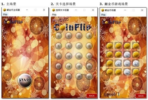 游戏币图片大全,千姿百态的虚拟财富大观(图2) 游戏币图片大全,千姿百态的虚拟财富大观(图2)
