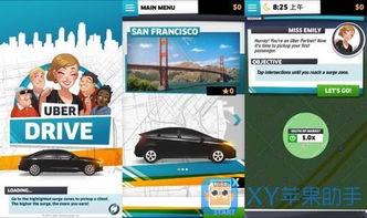 uber游戏,穿梭时空的奇幻冒险之旅(图2) uber游戏,穿梭时空的奇幻冒险之旅(图2)