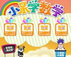学算数游戏,学算数游戏的趣味之旅(图3) 学算数游戏,学算数游戏的趣味之旅(图3)