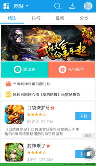 当乐游戏中心安卓,畅享无限乐趣(图1) 当乐游戏中心安卓,畅享无限乐趣(图1)