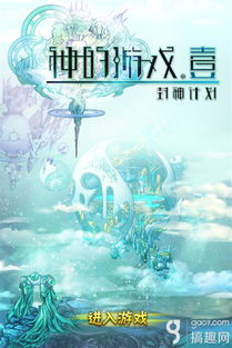 关于神的游戏,探寻宇宙奥秘的神秘之旅(图1) 关于神的游戏,探寻宇宙奥秘的神秘之旅(图1)
