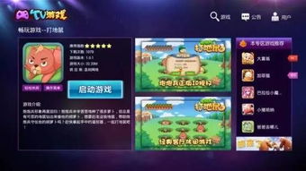 电信游戏平台,解锁无限乐趣(图1) 电信游戏平台,解锁无限乐趣(图1)