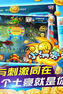 电玩鱼丸游戏(图1) 电玩鱼丸游戏(图1)