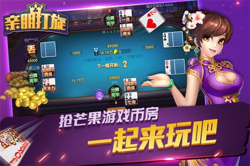 四川亲朋游戏,打造本土娱乐新风尚(图3) 四川亲朋游戏,打造本土娱乐新风尚(图3)