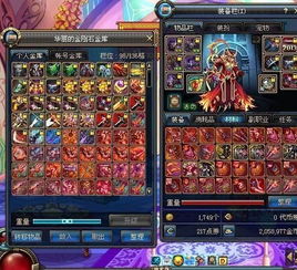 游戏炫富(图2) 游戏炫富(图2)
