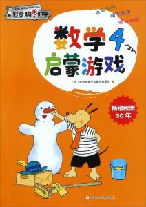 数学学习游戏,寓教于乐的数学学习游戏体验(图1) 数学学习游戏,寓教于乐的数学学习游戏体验(图1)