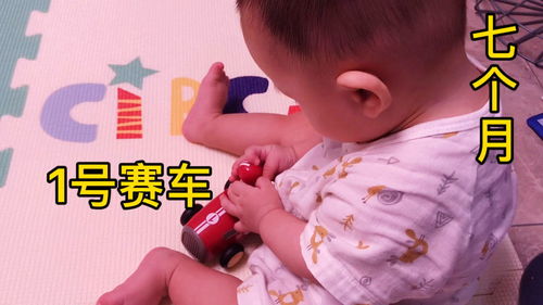 7个月宝宝玩什么游戏,快乐成长第一步(图3) 7个月宝宝玩什么游戏,快乐成长第一步(图3)