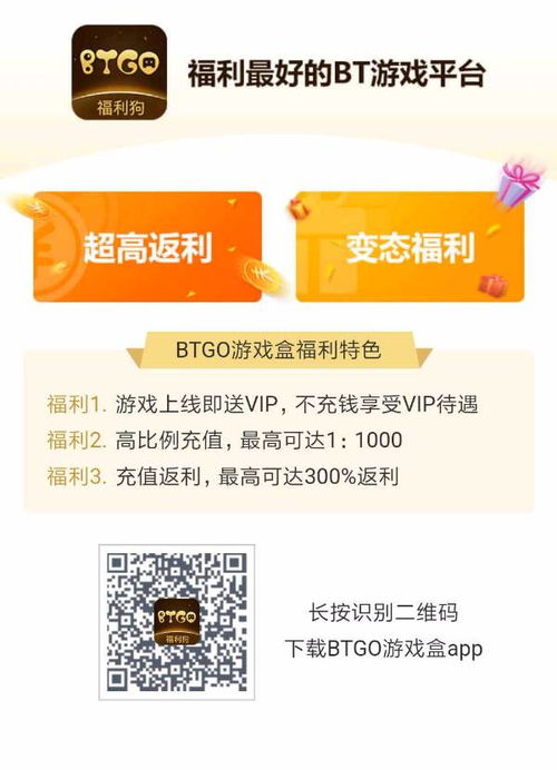 bt游戏渠道,解锁无限娱乐新体验(图2) bt游戏渠道,解锁无限娱乐新体验(图2)